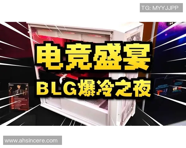 电竞新闻BLG中路突破分析S15LOL与DOTA2赛事热点解读与比分对比